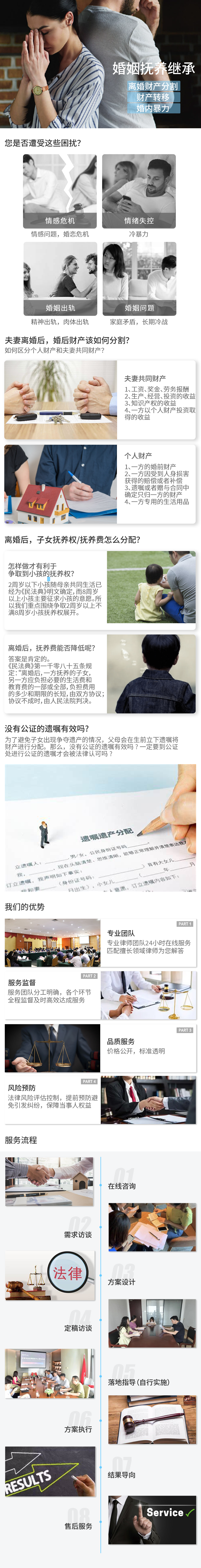 婚姻-2.png